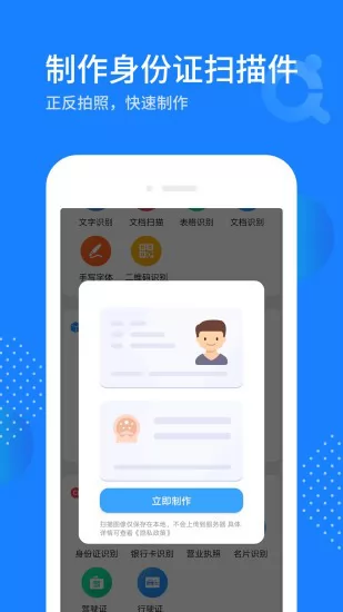 拍照识图宝app v2.0.1 安卓版 0