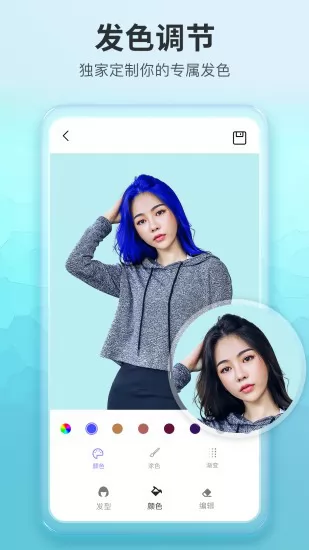 免费测试发型app v1.1.1 安卓版 2