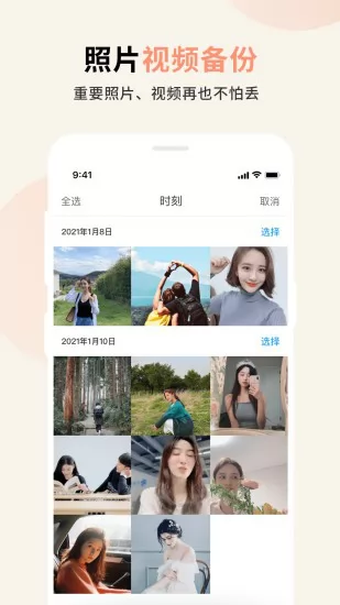 芭乐小组件app v1.0.5 安卓版 2