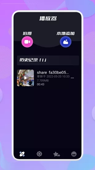 乐享投屏app v1.1  安卓版 1