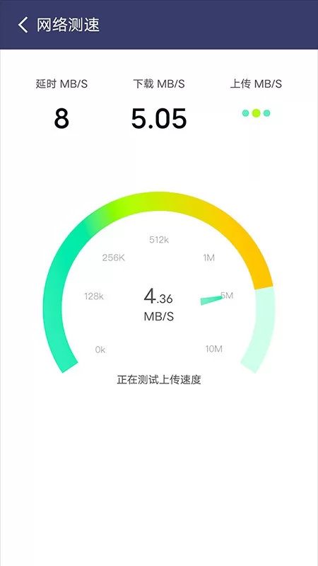 手心网络测速客户端 v7.0.0 安卓版 0