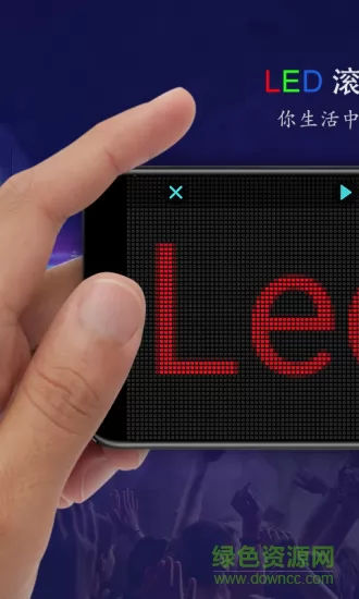 手机led灯牌软件 v17.15 安卓版 3