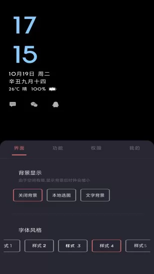 光氪息屏显示 v1.8.9 安卓版 2