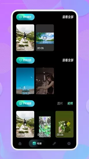 quik音乐相册app下载