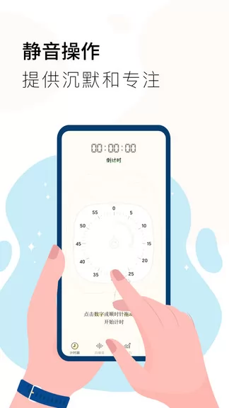 计时器timer v1.1.8 安卓版 0