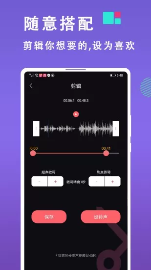 灵猫来电铃声制作 灵猫来电铃声制作app下载