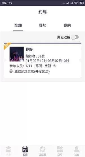 知名通讯录app v1.0 安卓版 0