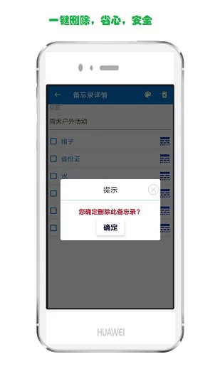 生活备忘录app v1.8.8 安卓版 3