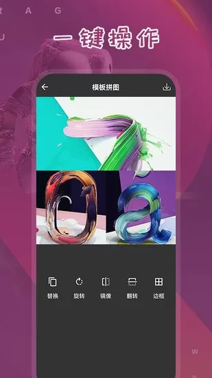 电子海报制作模板免费版 v1.1 安卓版 0