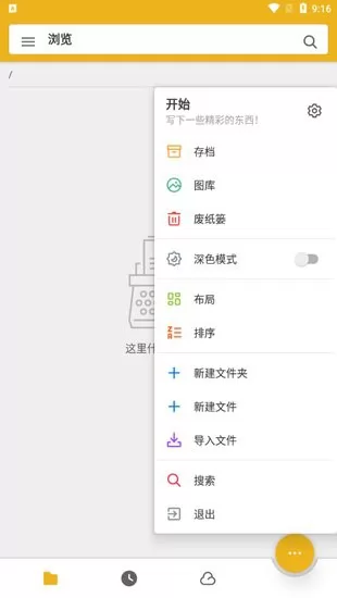 古事写作 v1.7.8 安卓版 0