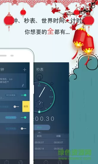 豆豆闹钟 豆豆闹钟app下载