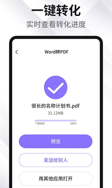 pdf编辑转化器app pdf编辑转化器安卓版