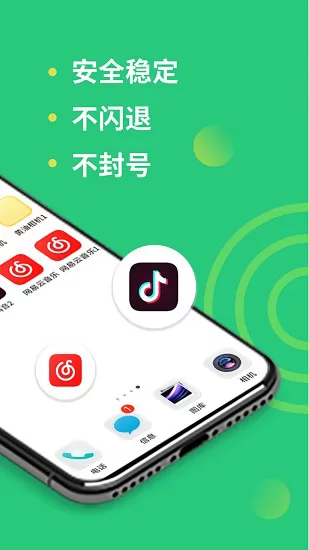 微多开助手安卓版 v3.2.9 最新版 0