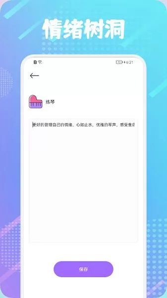 日常习惯签到app v1.1 安卓版 1