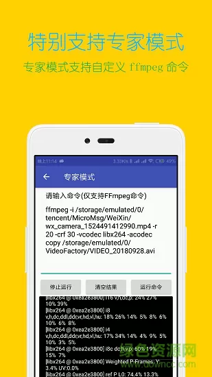 视频格式转换工厂手机版 v2.9.6 安卓版 2