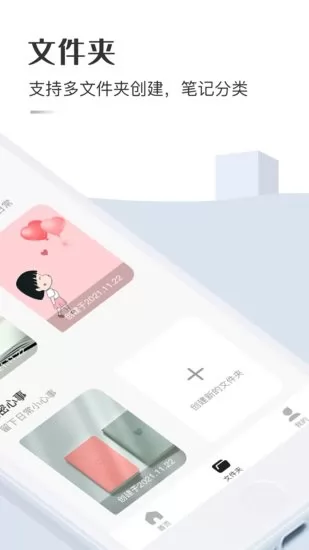 云笔记记事本 v1.0.4 安卓版 0