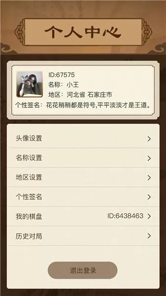 智慧狐最新版 v1.0.0 安卓版 0