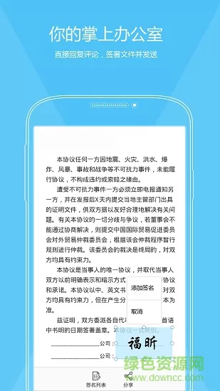foxit pdf edit福昕pdf编辑器app v4.4.33011 安卓免费版 3