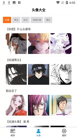 头像云集app v1.0 安卓版 0