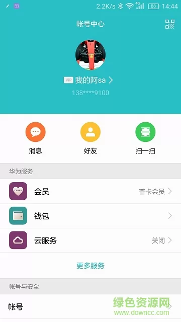 华为移动服务最新版下载 华为移动服务app下载