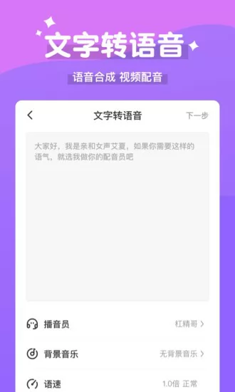 魔法语音包变声器app v3.0.1 安卓版 3