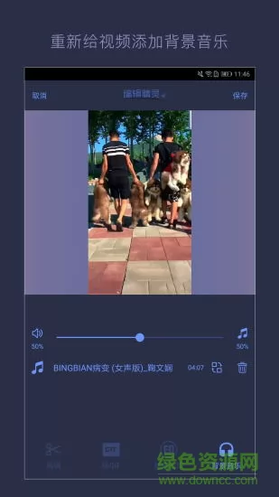 视频编辑精灵app下载