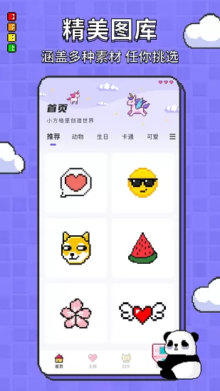 涂色龙绘画软件 v1.0.0 安卓版 3