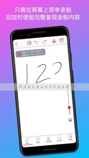 自动点击连点器 v3.0.4 安卓版 1