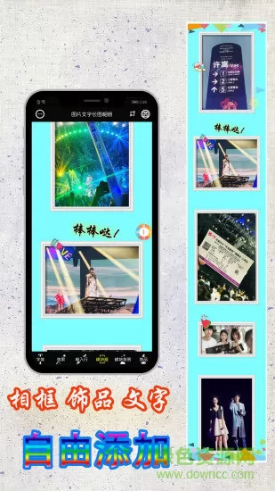 图片编辑加字免费版 v4.1.0.0303 安卓版 3