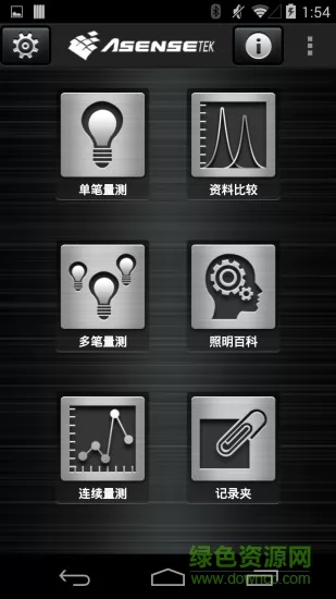 光谱精灵es安卓版 v4.0.3 官方版 3