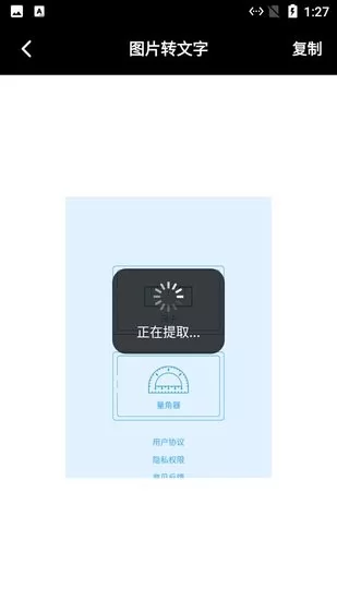 小鱼放大镜字体放大app v1.2 安卓版 0