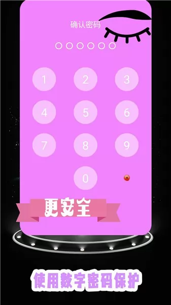 手机空间加密app 手机空间加密app