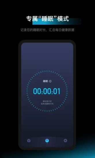 1Focus时间管理 v1.1.8 安卓版 0