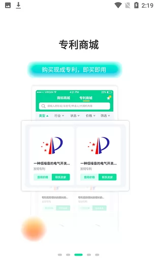 麦知专利申请app v1.1.0 安卓版 3