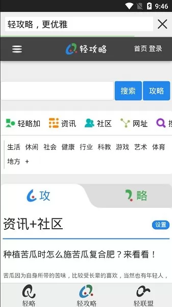 轻略磁力搜索 v1.3.1 安卓版 0