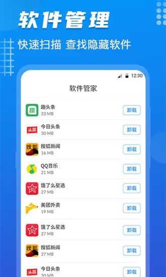 数据恢复酱app v4.3.24 安卓版 1