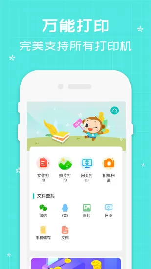 佳能打印机app软件 v1.12 安卓免费版 2