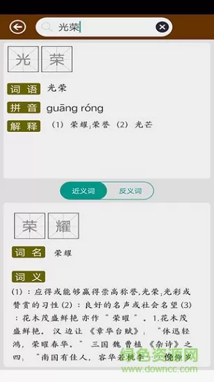 文字识别助手 v2.3 安卓版 1