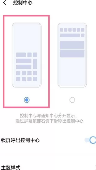 vivo控制中心最新版本