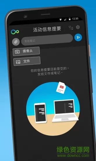 惠普闪传(HP quickdrop) v1.0.10434 安卓版 1