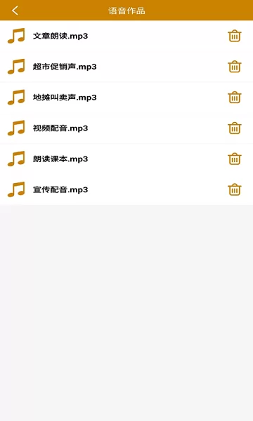 文字转语音极速版apk v10.1 安卓版 1