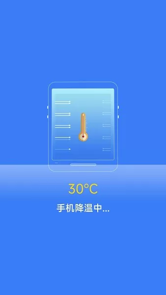 清理王者软件 v2.1.5 安卓版 3