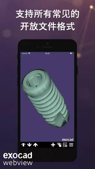 exocad webview v1.6.2 安卓版 1
