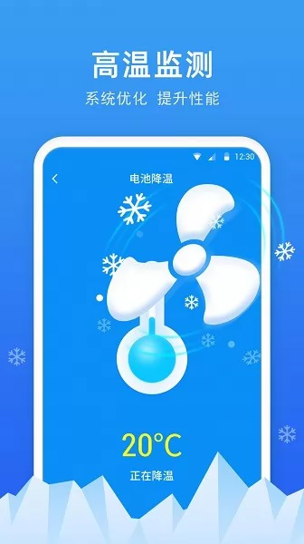 一键电池助手 v1.0.0.0 安卓最新版 2