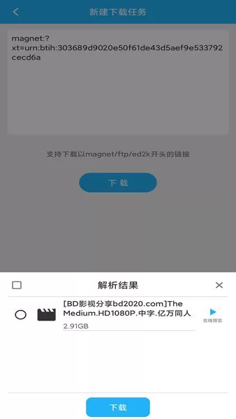 冰冰bt磁力下载器app v1.1.3 安卓版 1