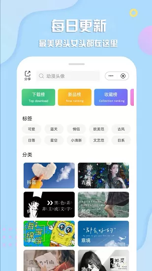 最美头像2022最新版 v2.7.2 安卓版 0