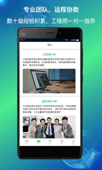 量子数据恢复软件 v1.0.3 安卓版 3