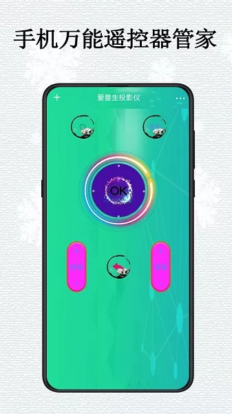 万能遥控空调app
