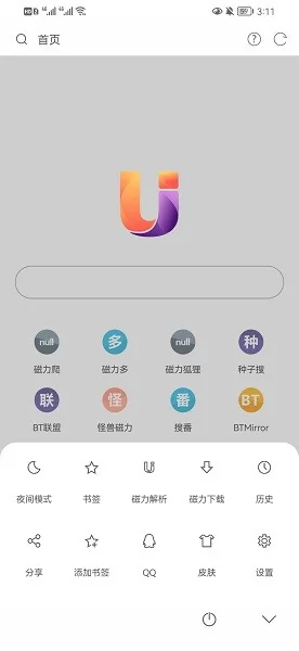 磁力浏览器手机版下载