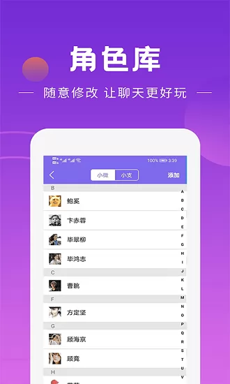做个截图工具免费版 v2.7.3 安卓版 2